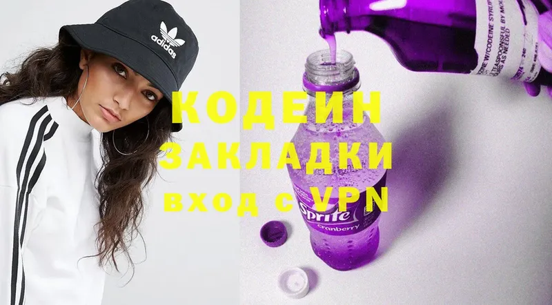 где продают   Вельск  Кодеиновый сироп Lean напиток Lean (лин) 